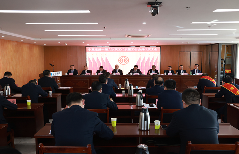 开云中国隆重召开一届六次职工代表大会暨工会会员代表大会