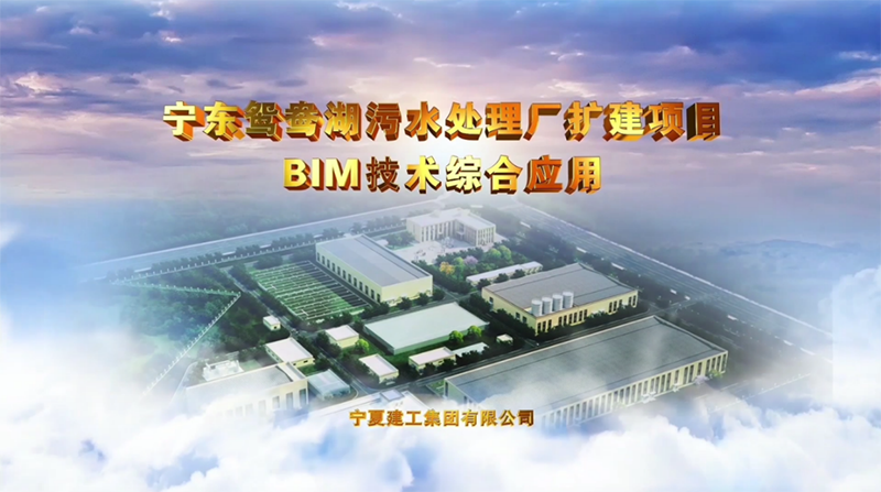 宁夏首个！开云中国荣获“第七届全国建设工程BIM大赛”一类成果！