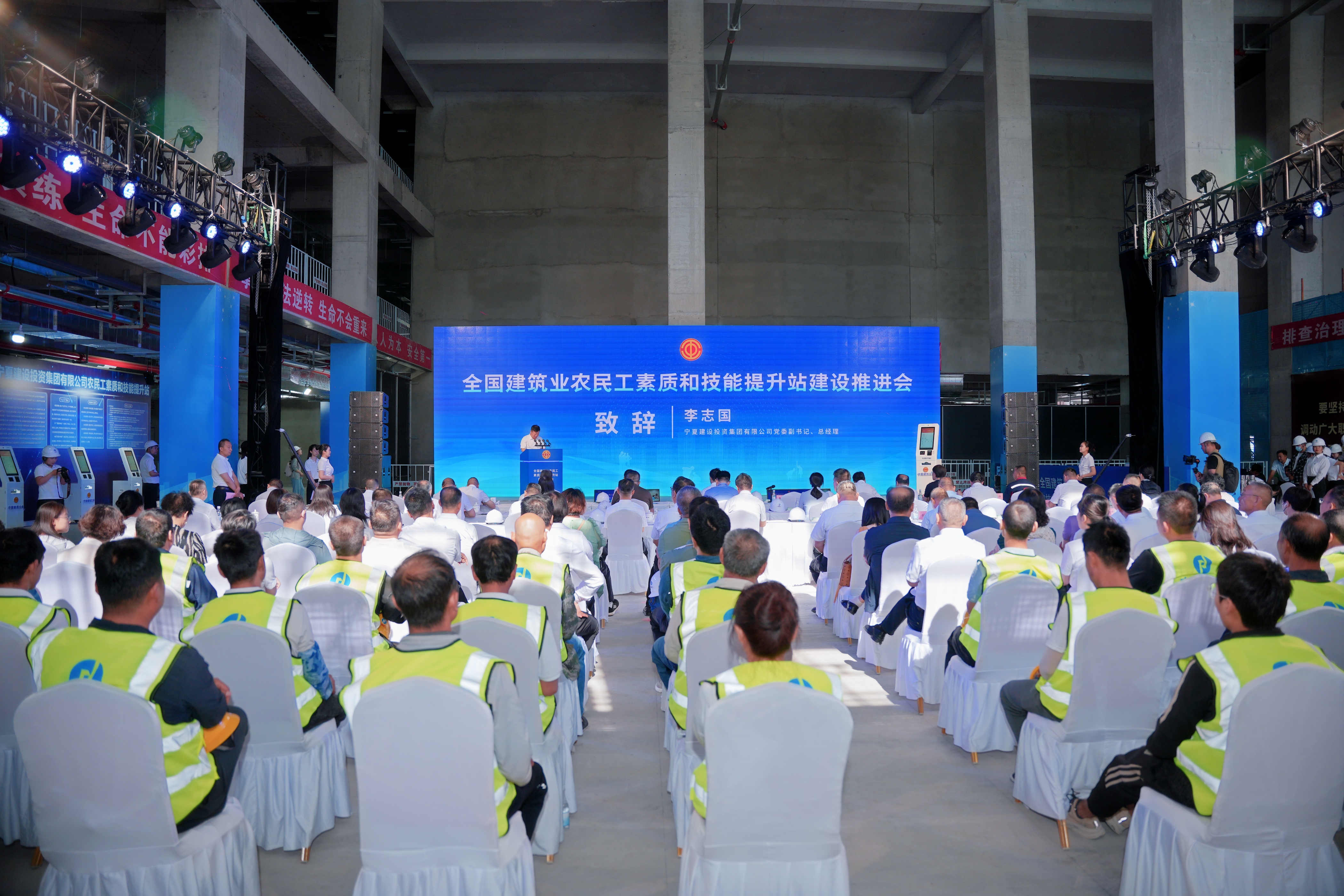 全国建筑业农民工素质和技能提升站建设推进会在宁夏建工集团妇女儿童医院项目成功举办