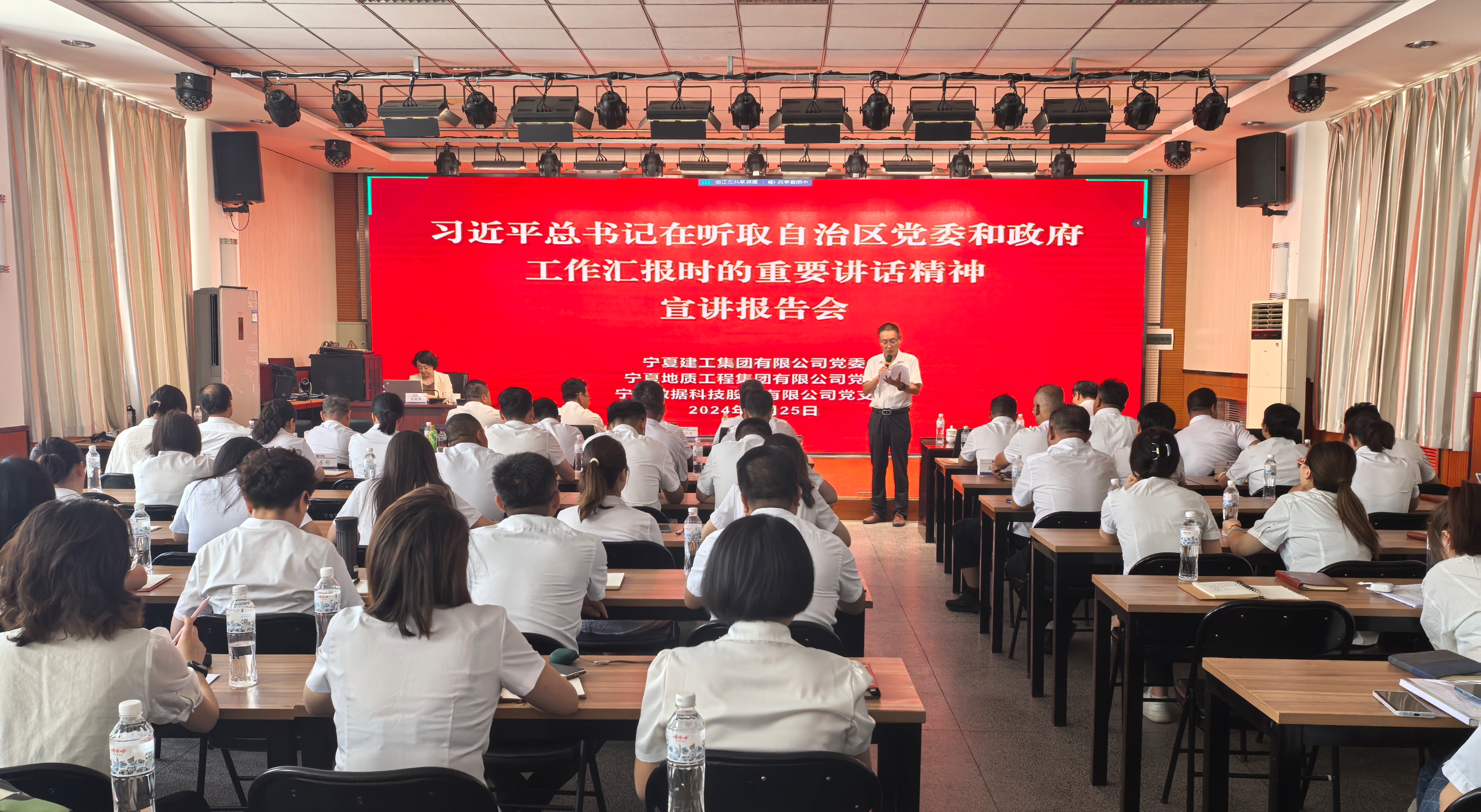 牢记嘱托再出发 砥砺奋进谱新篇 ——宁夏建工组织召开习近平总书记在听取自治区党委和政府工作汇报时的重要讲话精神宣讲报告会